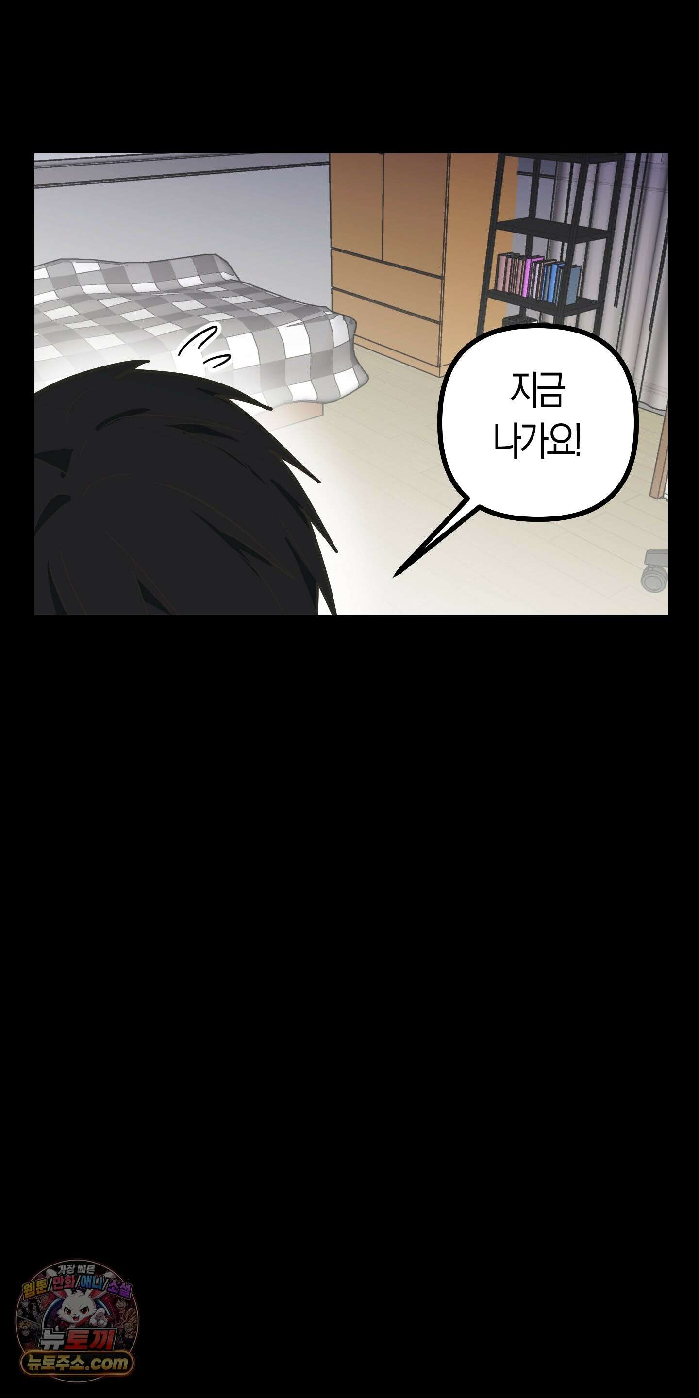 숨막히는 동맹 28화 9