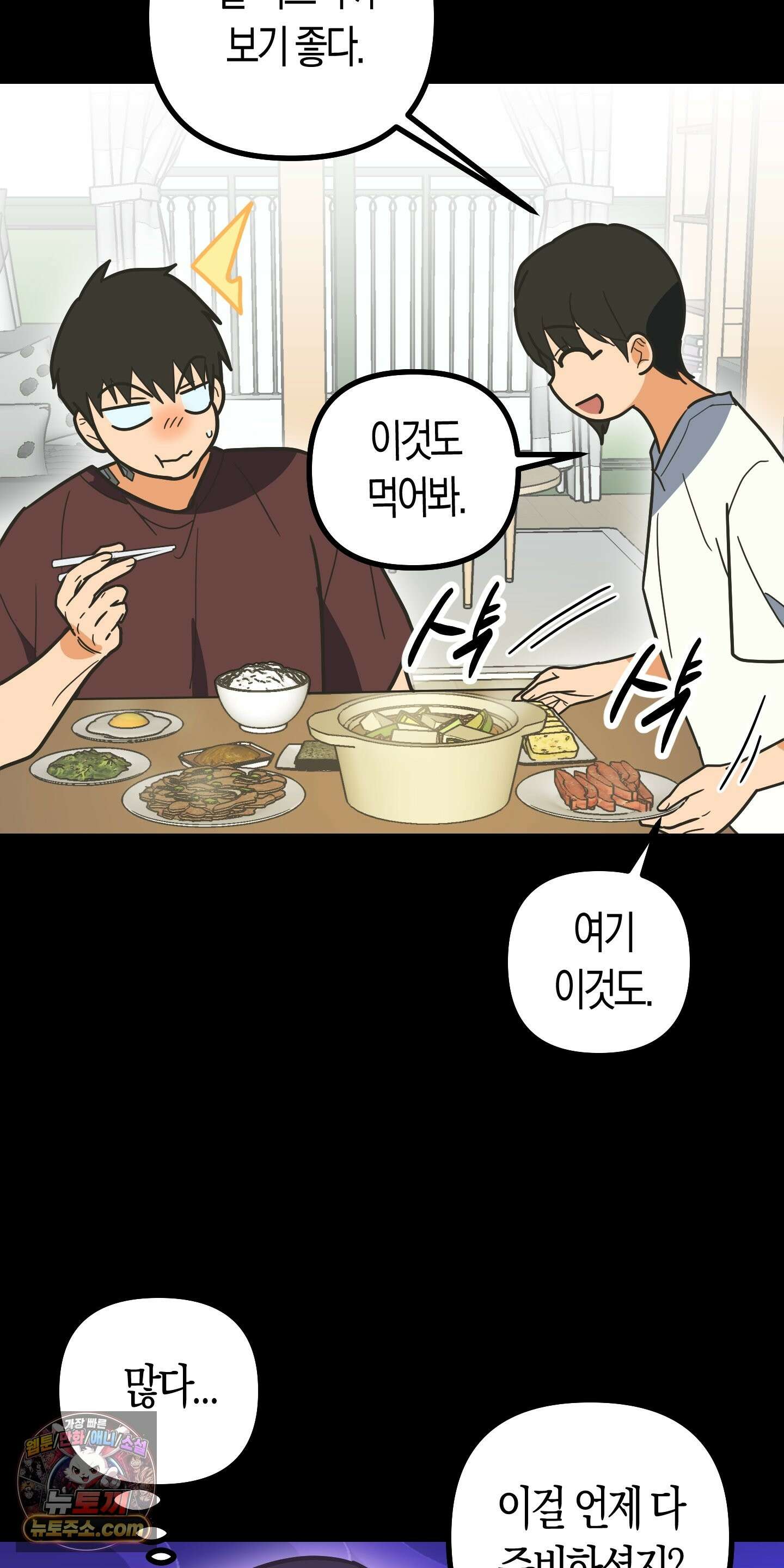 숨막히는 동맹 28화 14