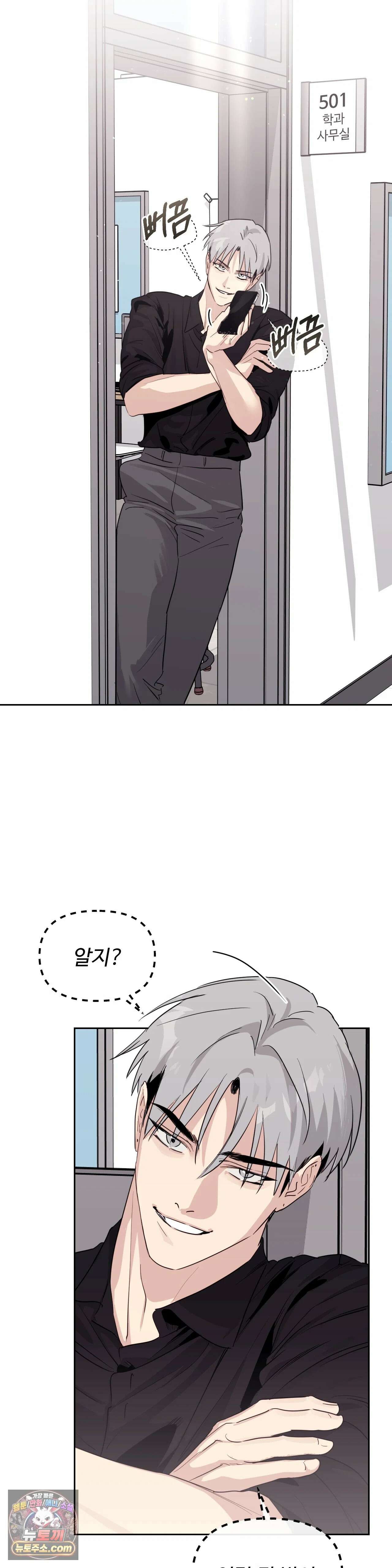 나만 모르는 룸메이트 8화 4