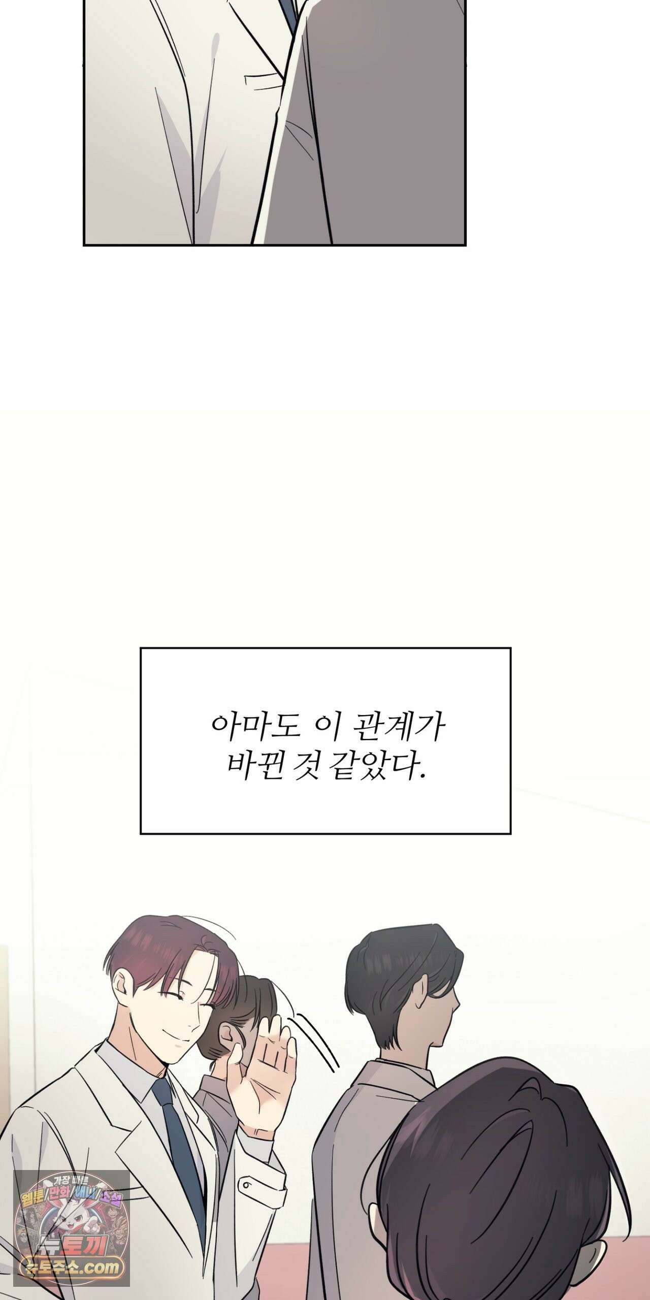 처방은 닥터! 28화 3