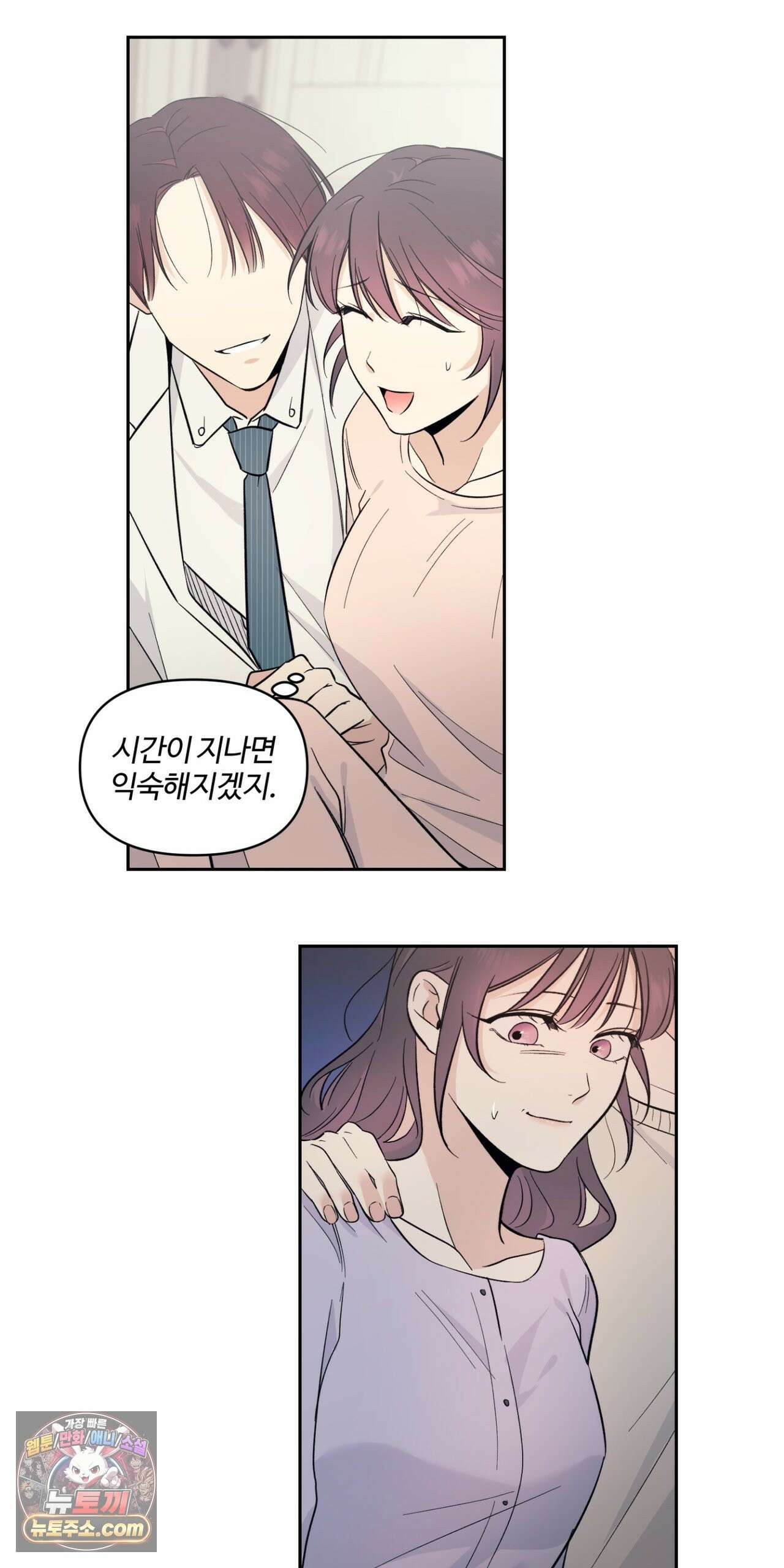 처방은 닥터! 28화 6