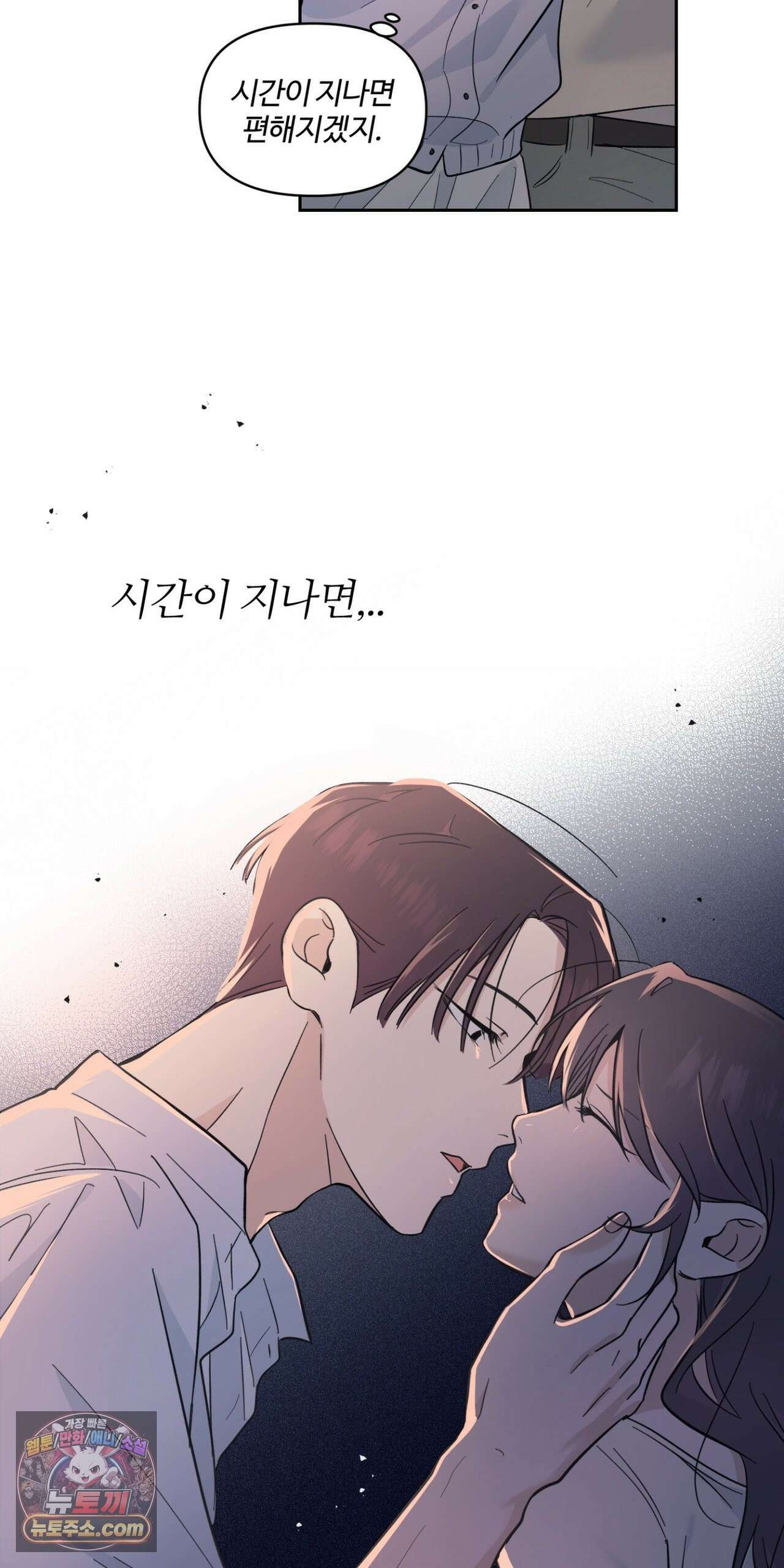 처방은 닥터! 28화 7