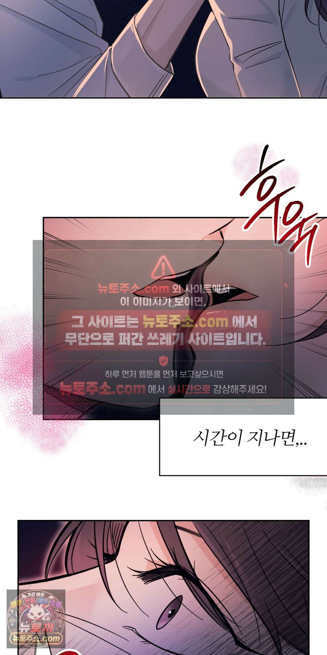 처방은 닥터! 28화 8