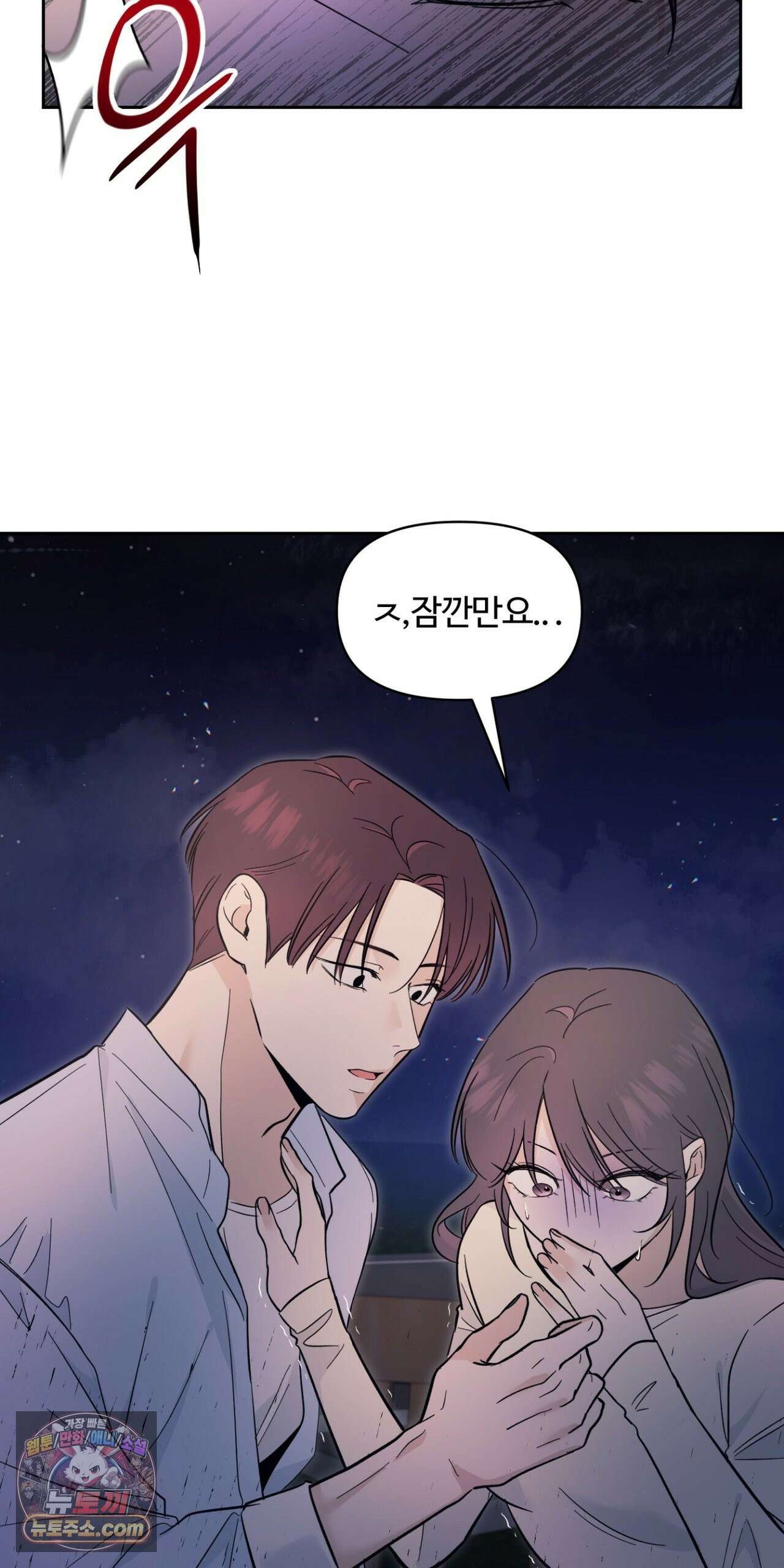 처방은 닥터! 28화 9
