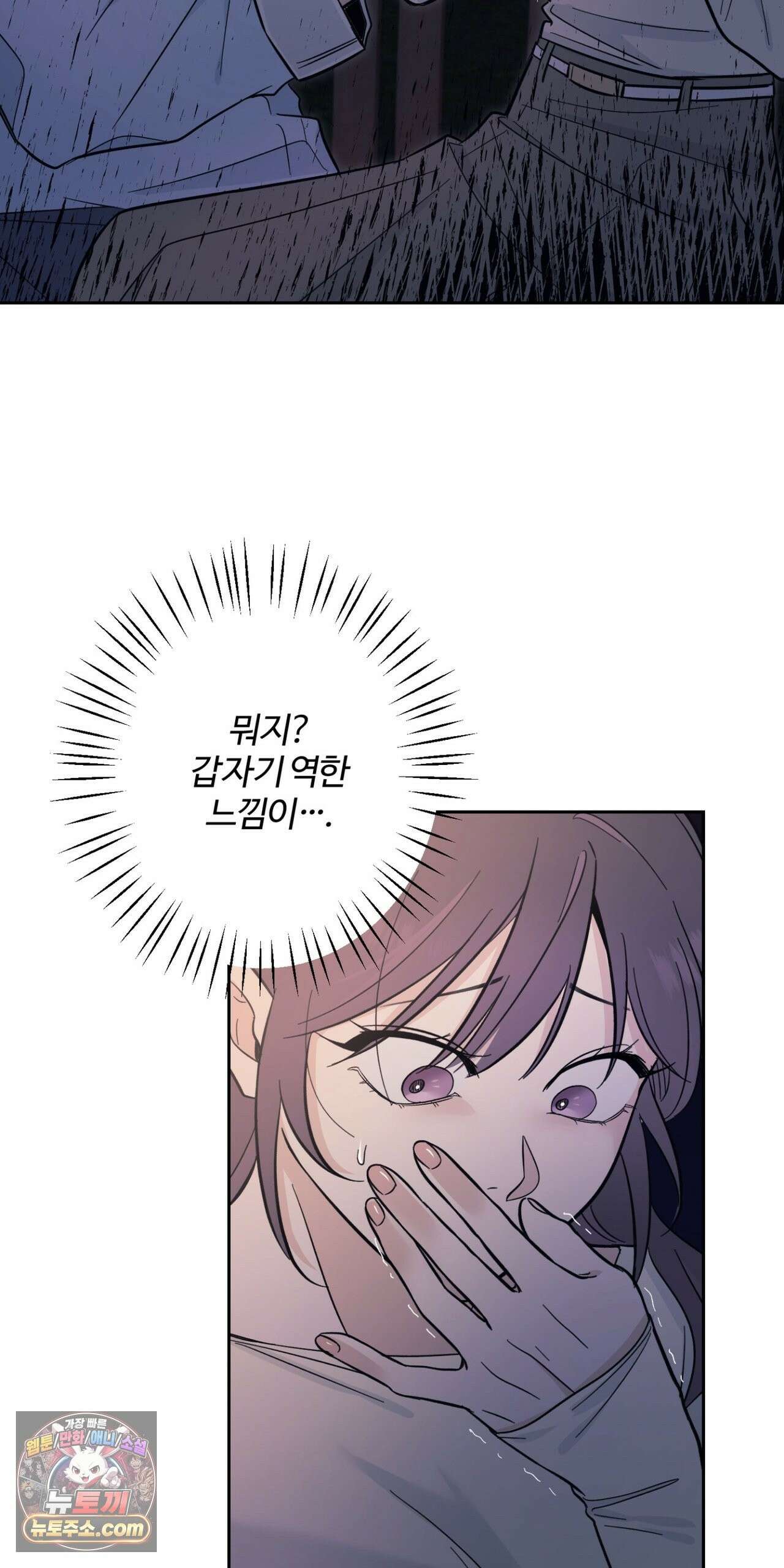 처방은 닥터! 28화 10