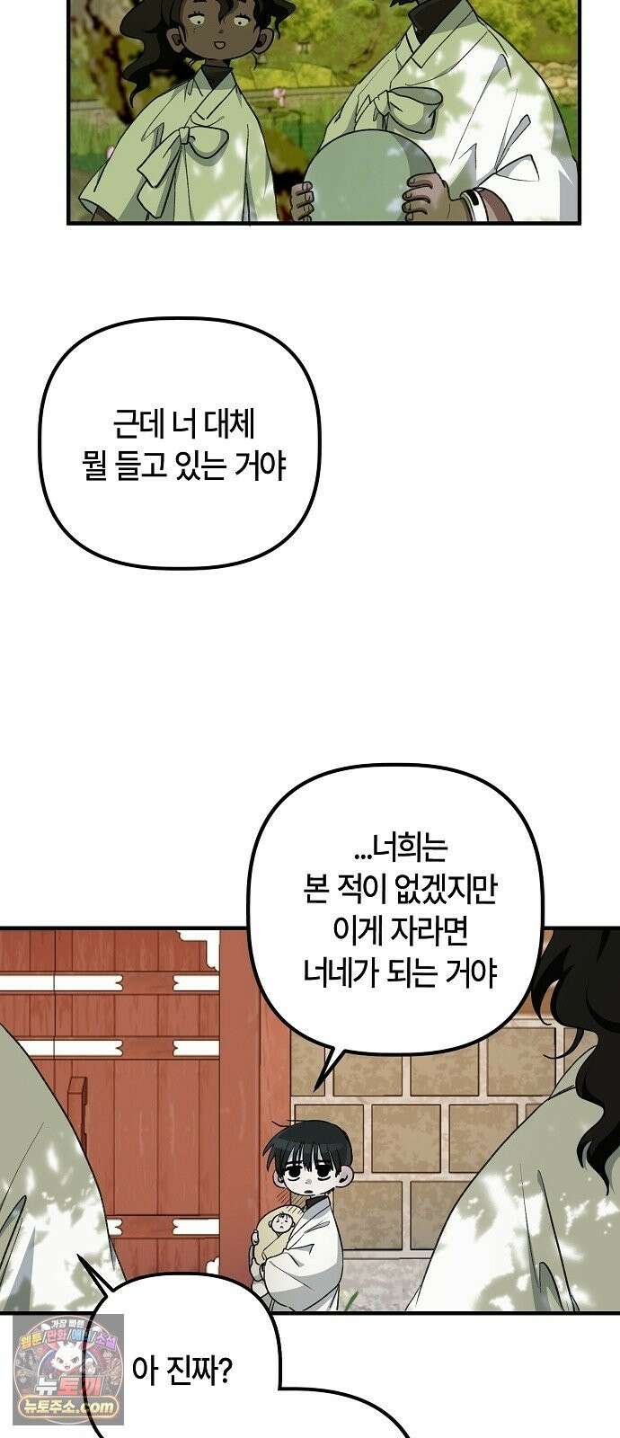 도원향 15화 3