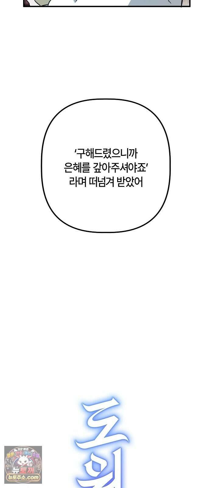 도원향 15화 5