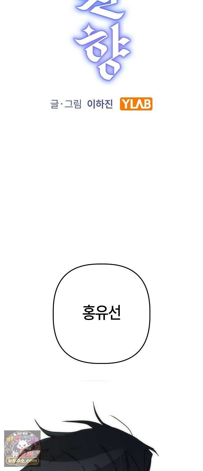 도원향 15화 6