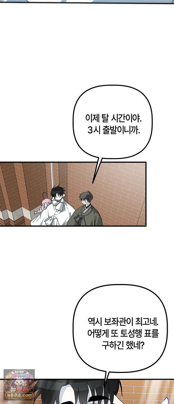 도원향 15화 8