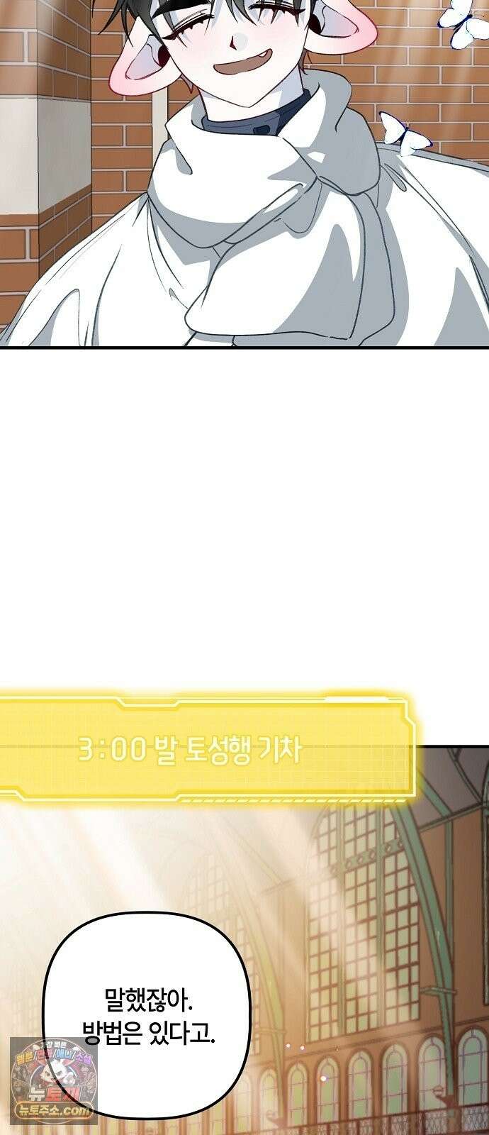 도원향 15화 9
