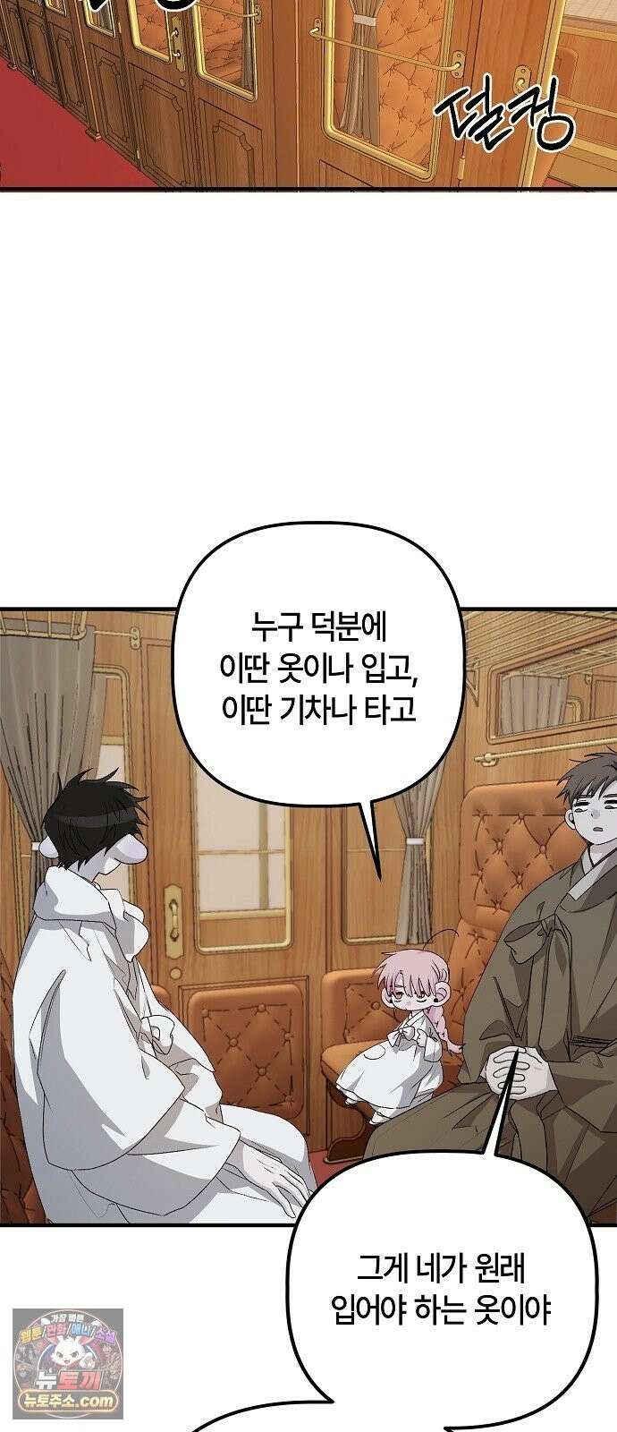 도원향 15화 11