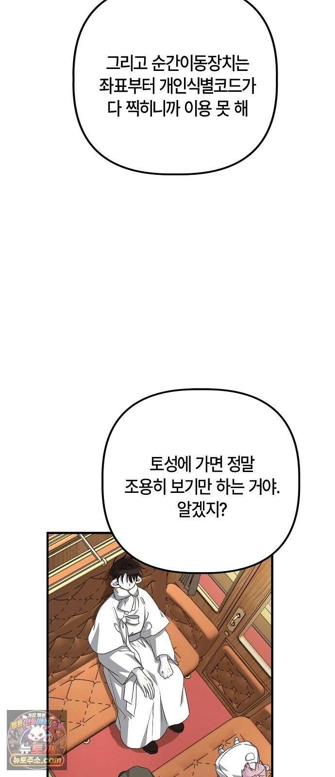 도원향 15화 12