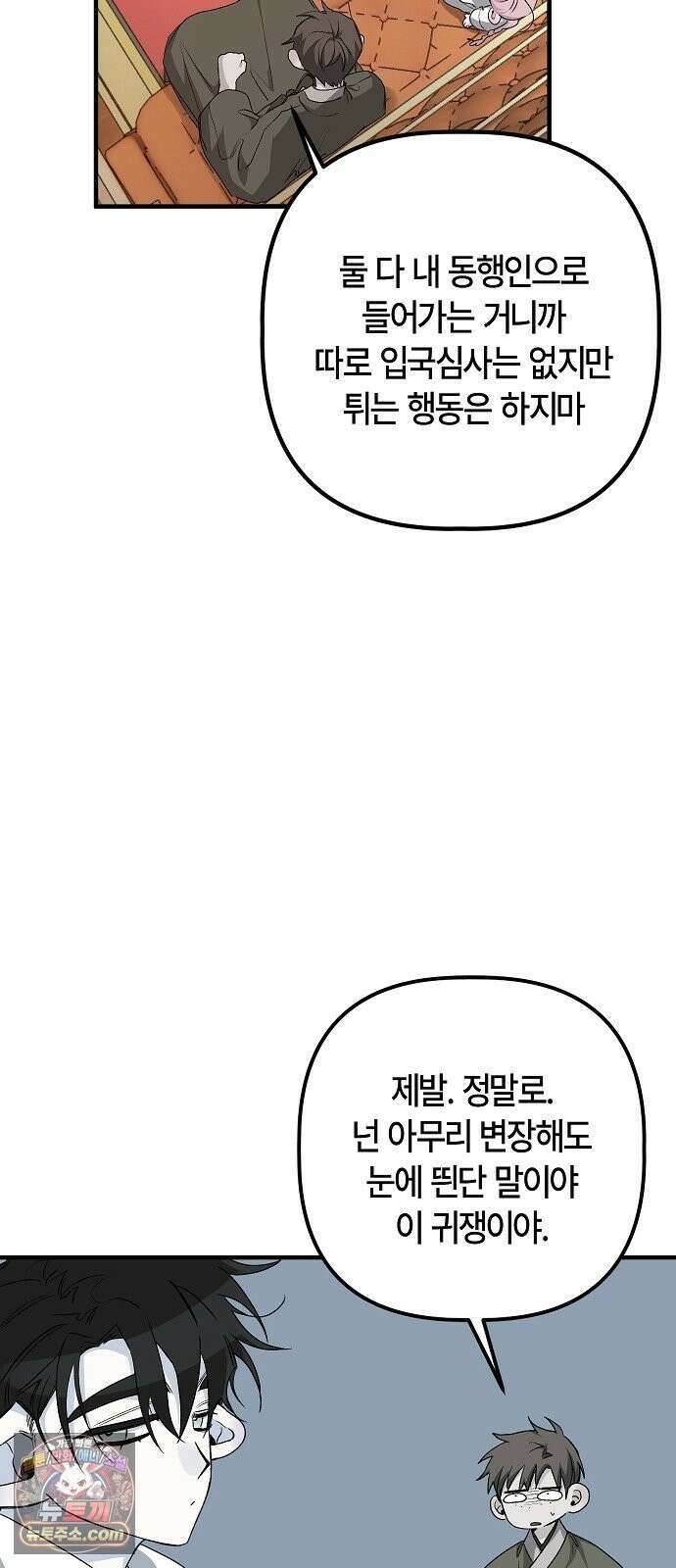 도원향 15화 13
