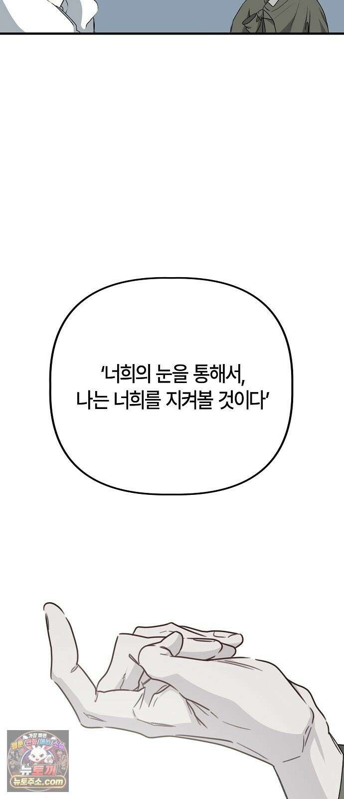 도원향 15화 14