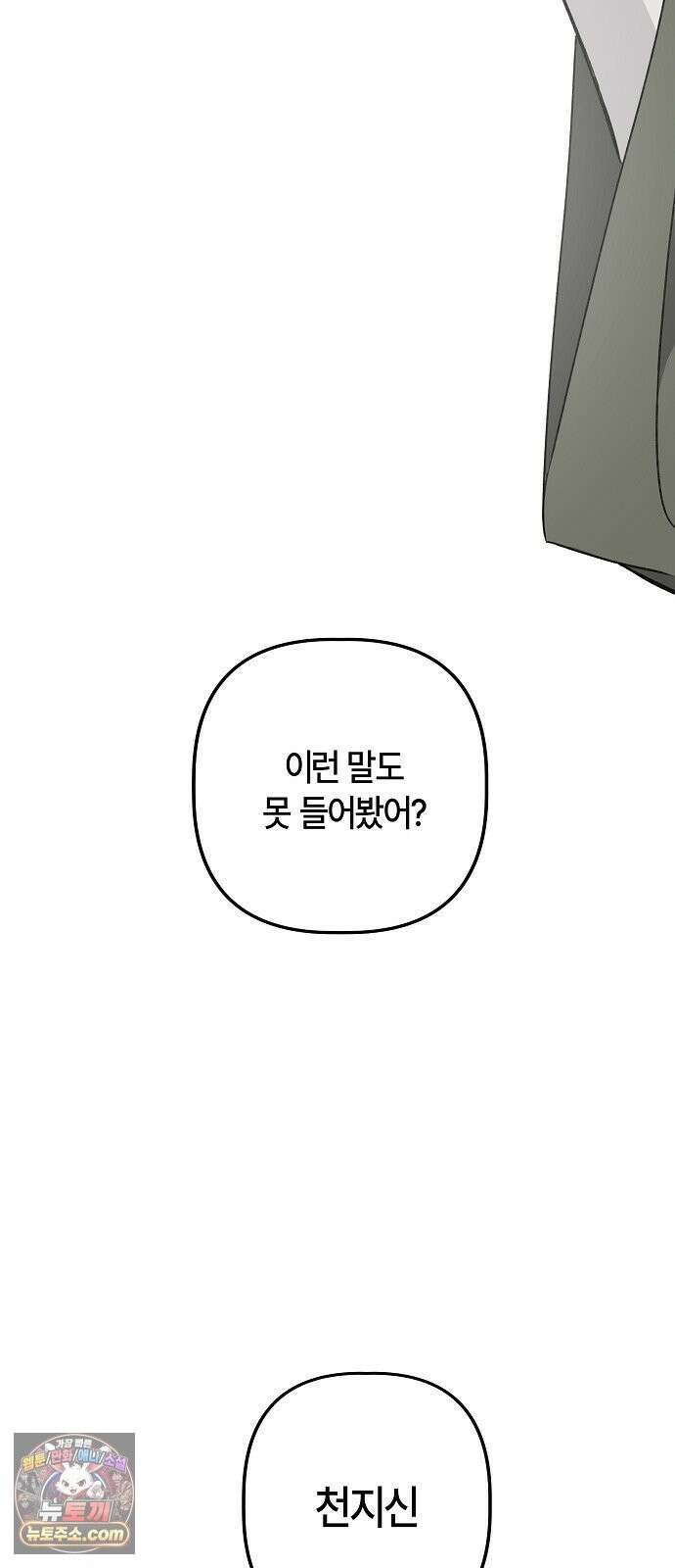 도원향 15화 15