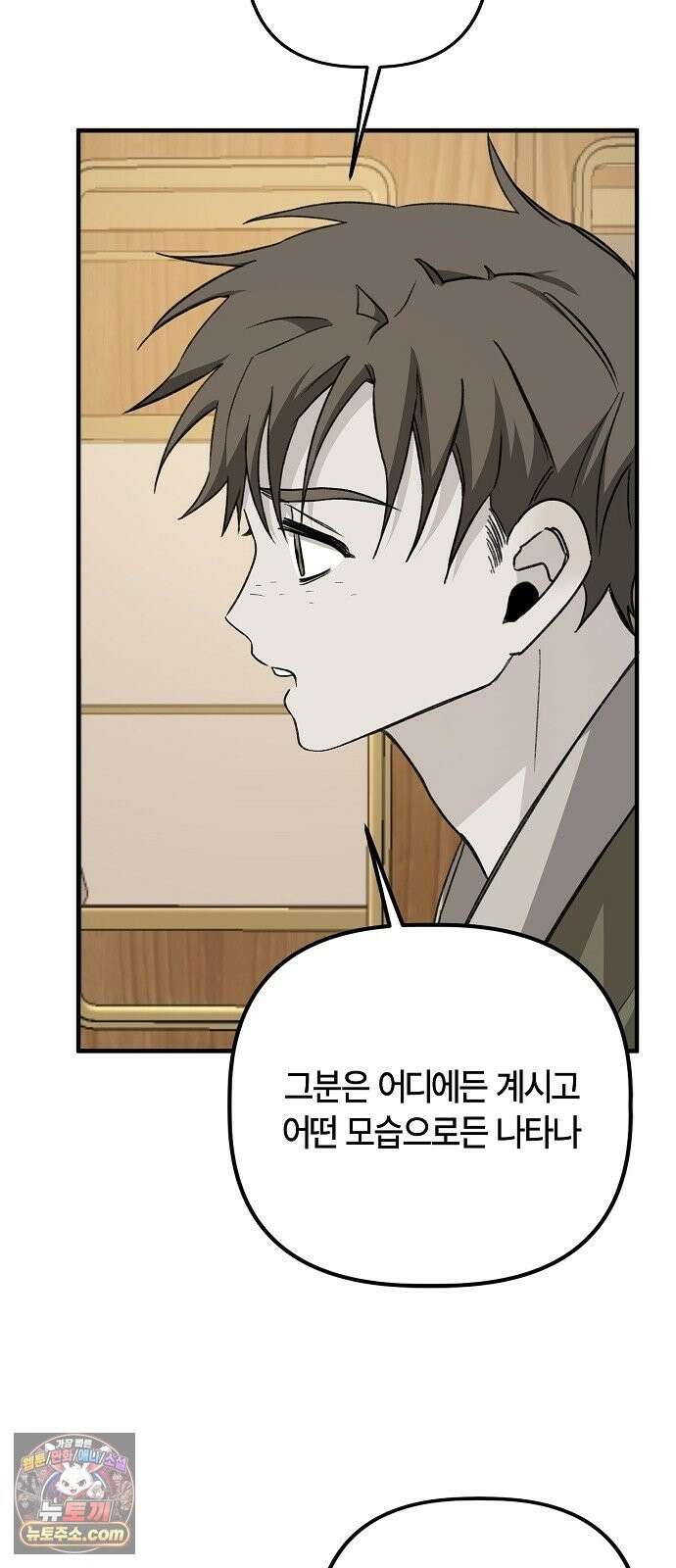 도원향 15화 16