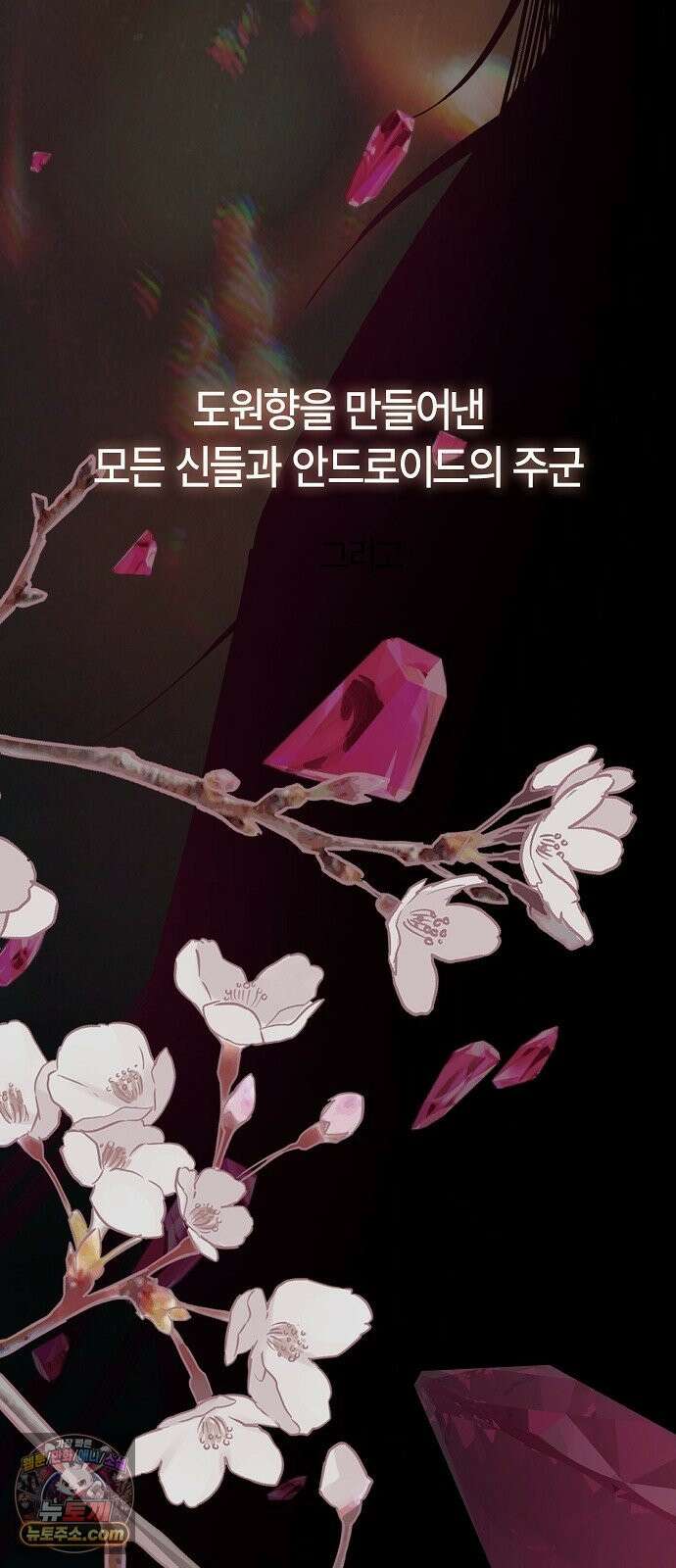 도원향 15화 19
