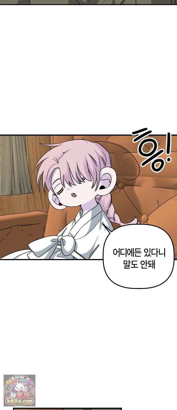 도원향 15화 22