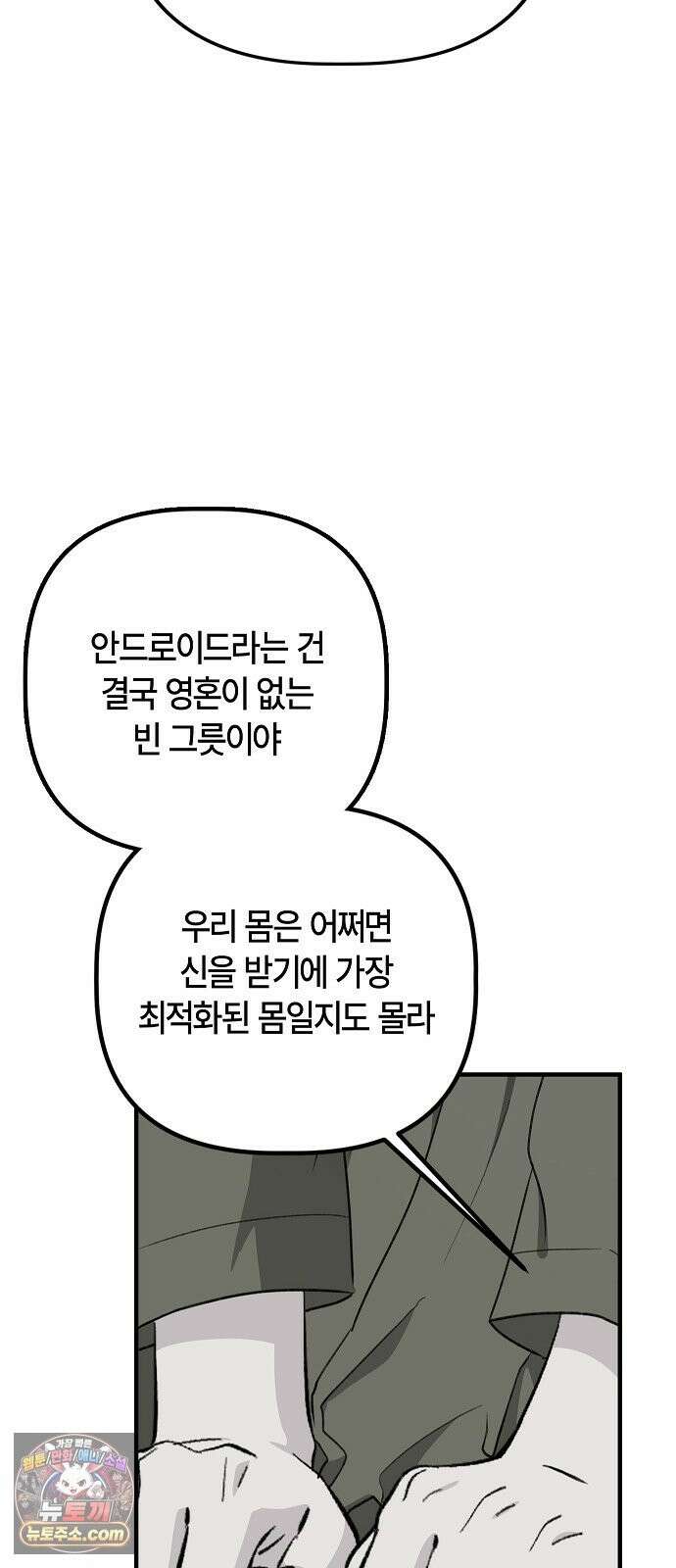 도원향 15화 27