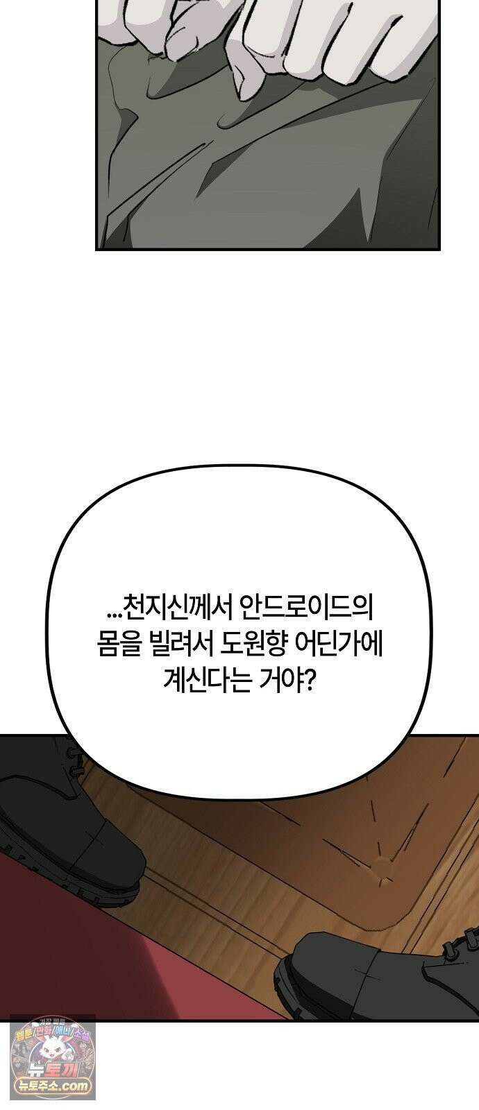 도원향 15화 28