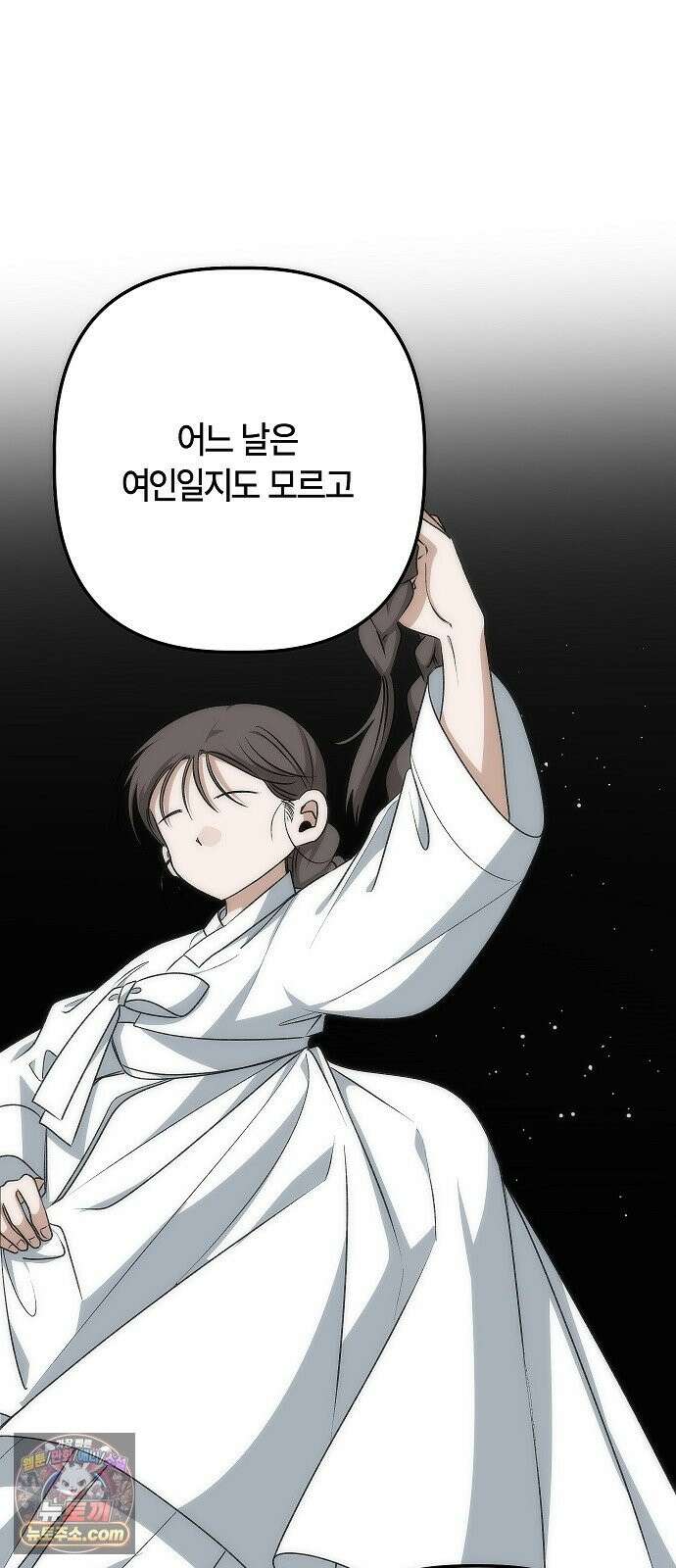 도원향 15화 30