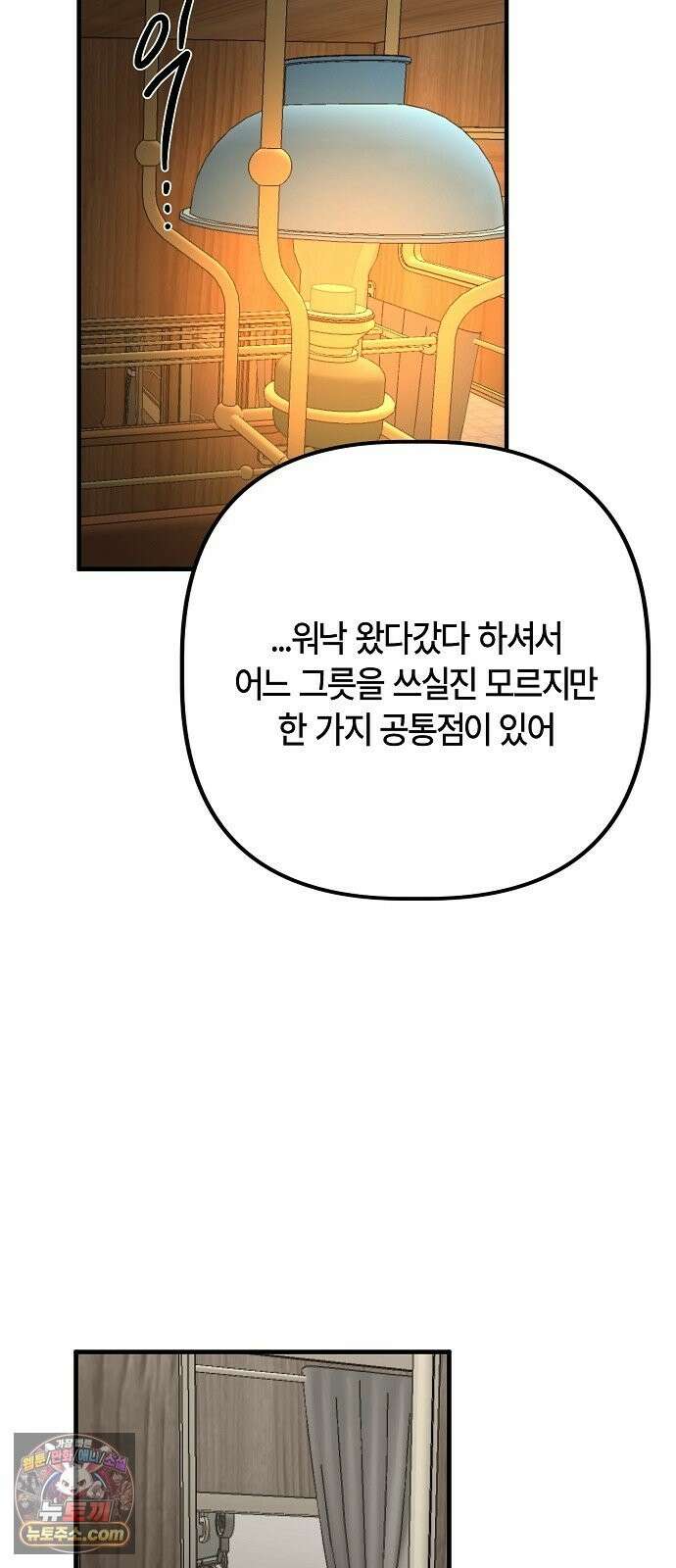 도원향 15화 34