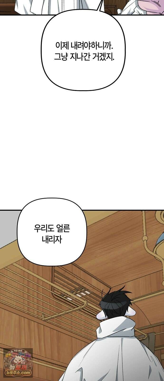 도원향 15화 40