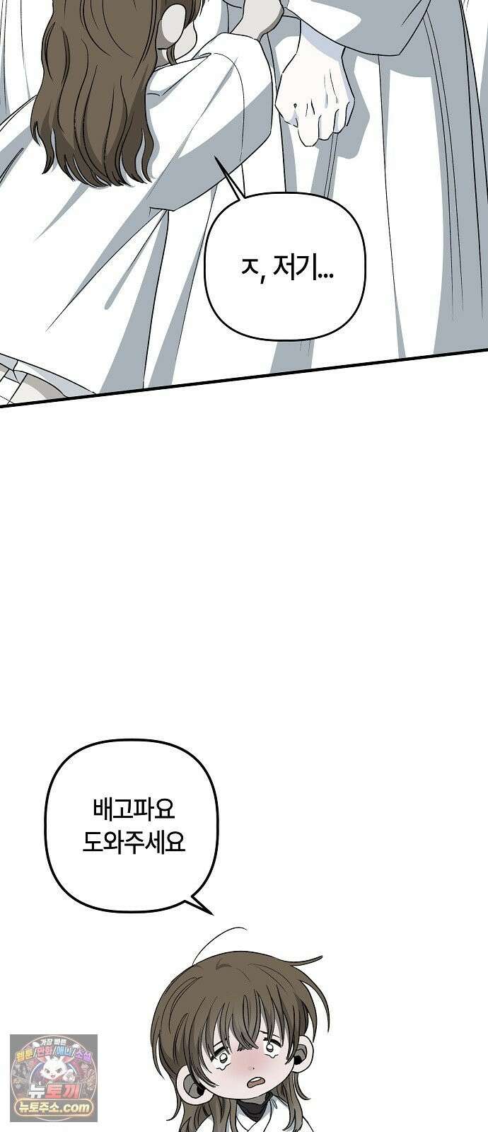 도원향 15화 49