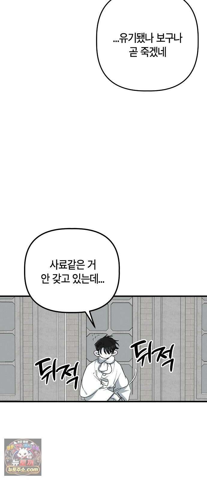 도원향 15화 51
