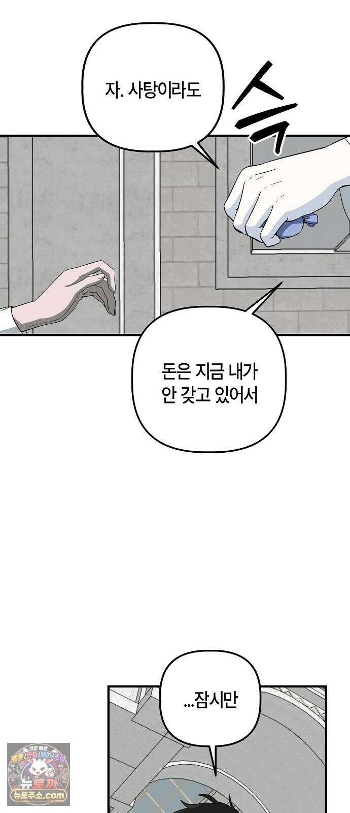 도원향 15화 52