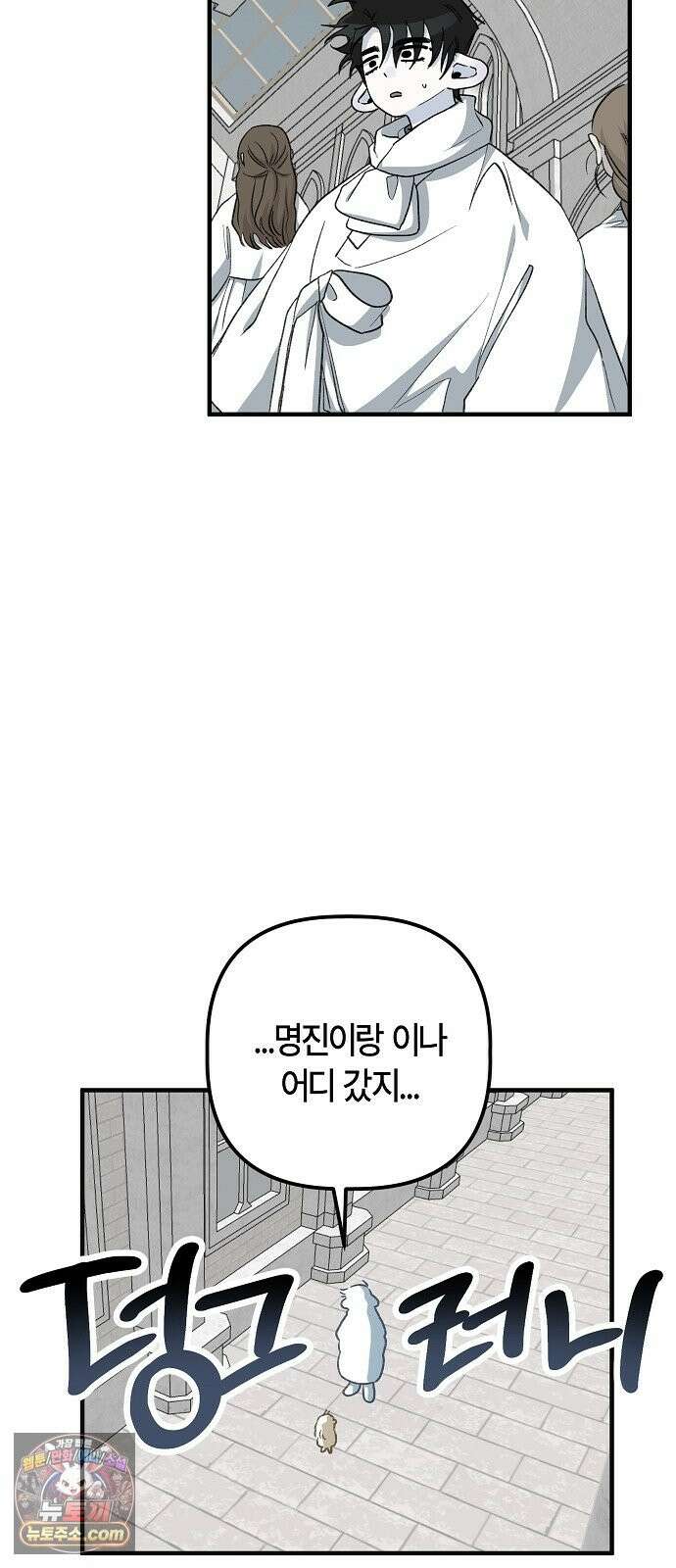 도원향 15화 53