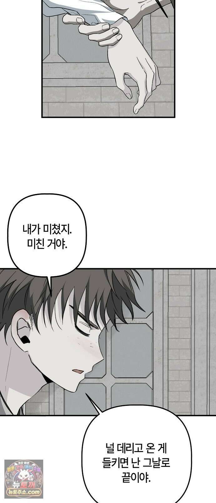 도원향 15화 55