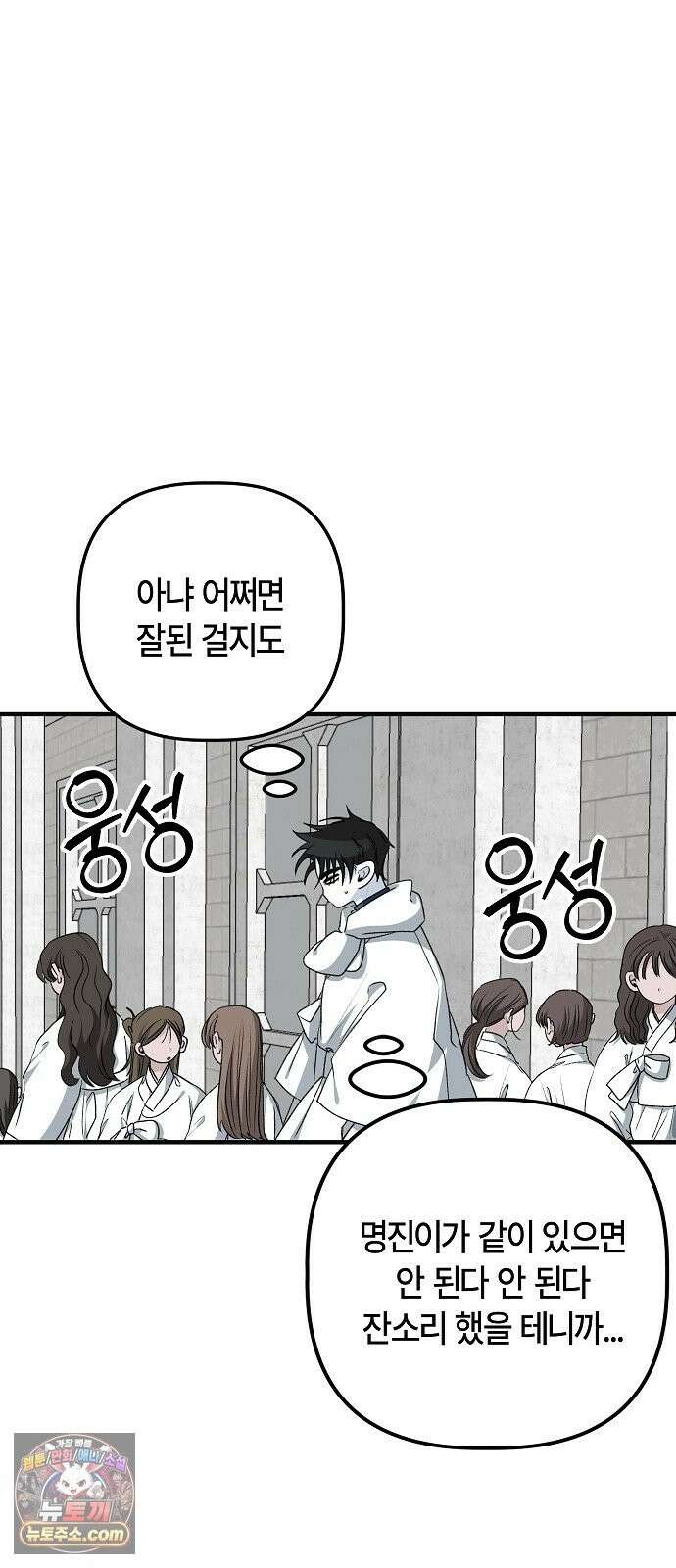 도원향 15화 61