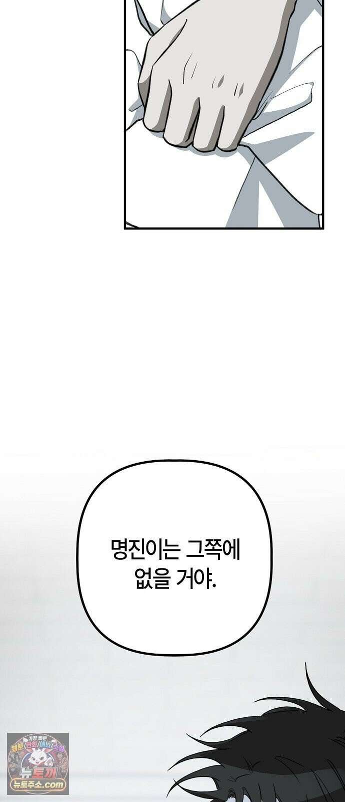 도원향 15화 64