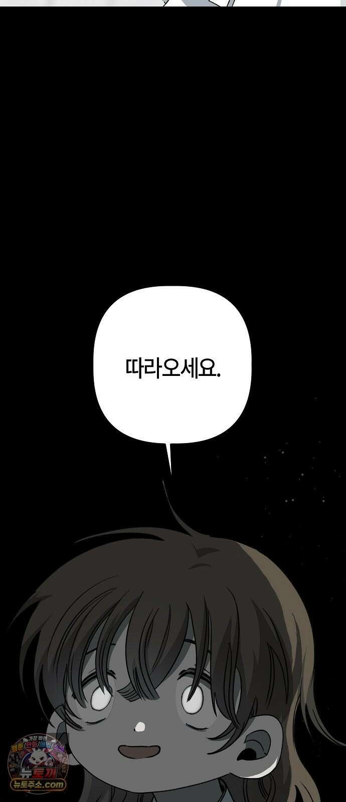 도원향 15화 66