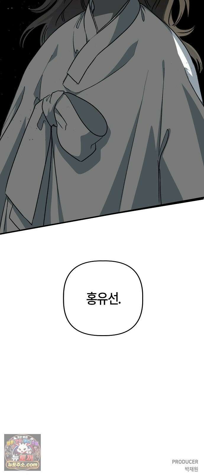 도원향 15화 67