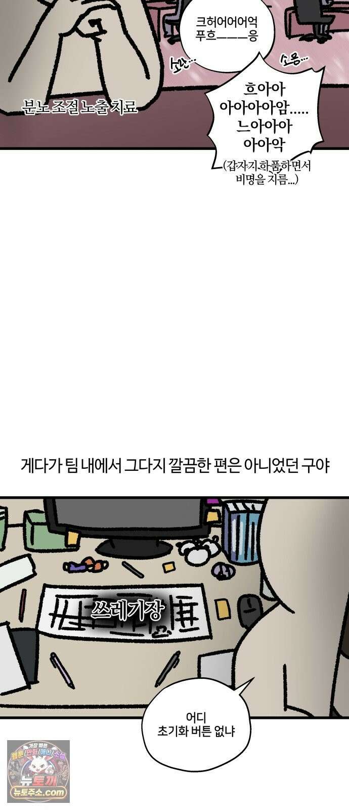 구야는 신입 179화 에티켓에 대하여．．． 8