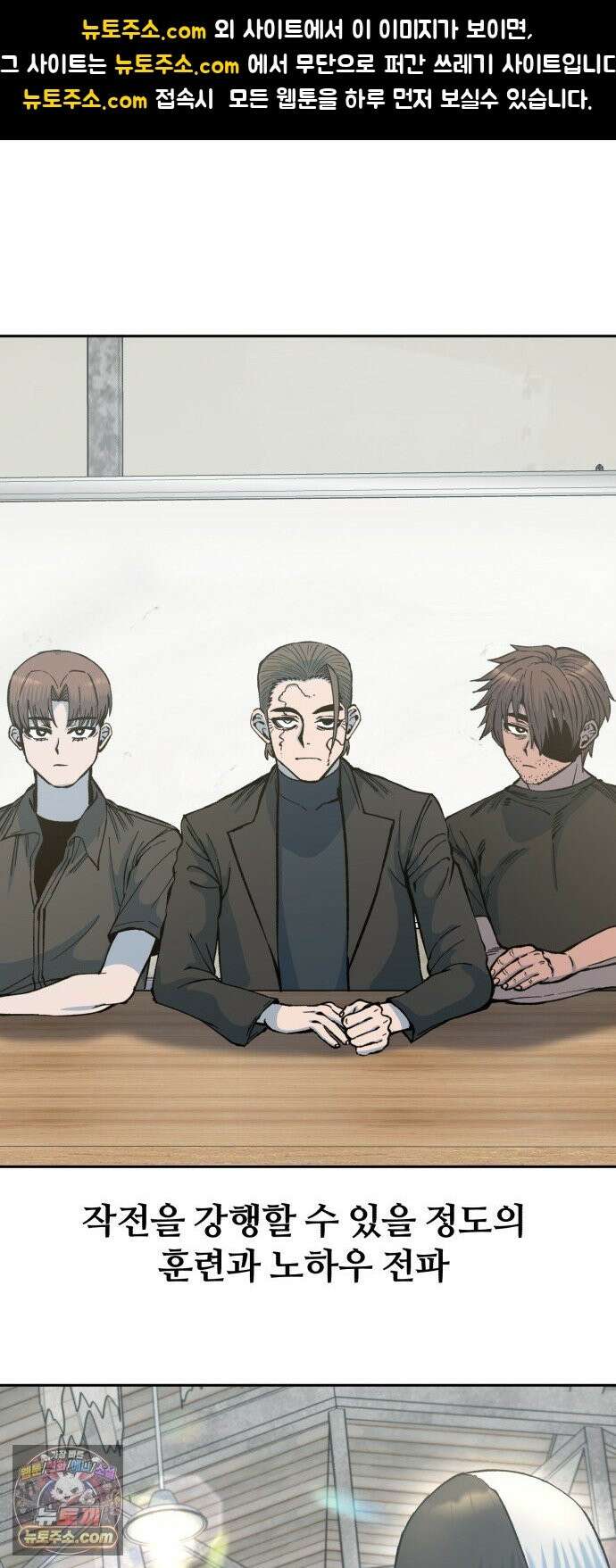 암살청과 85화 1