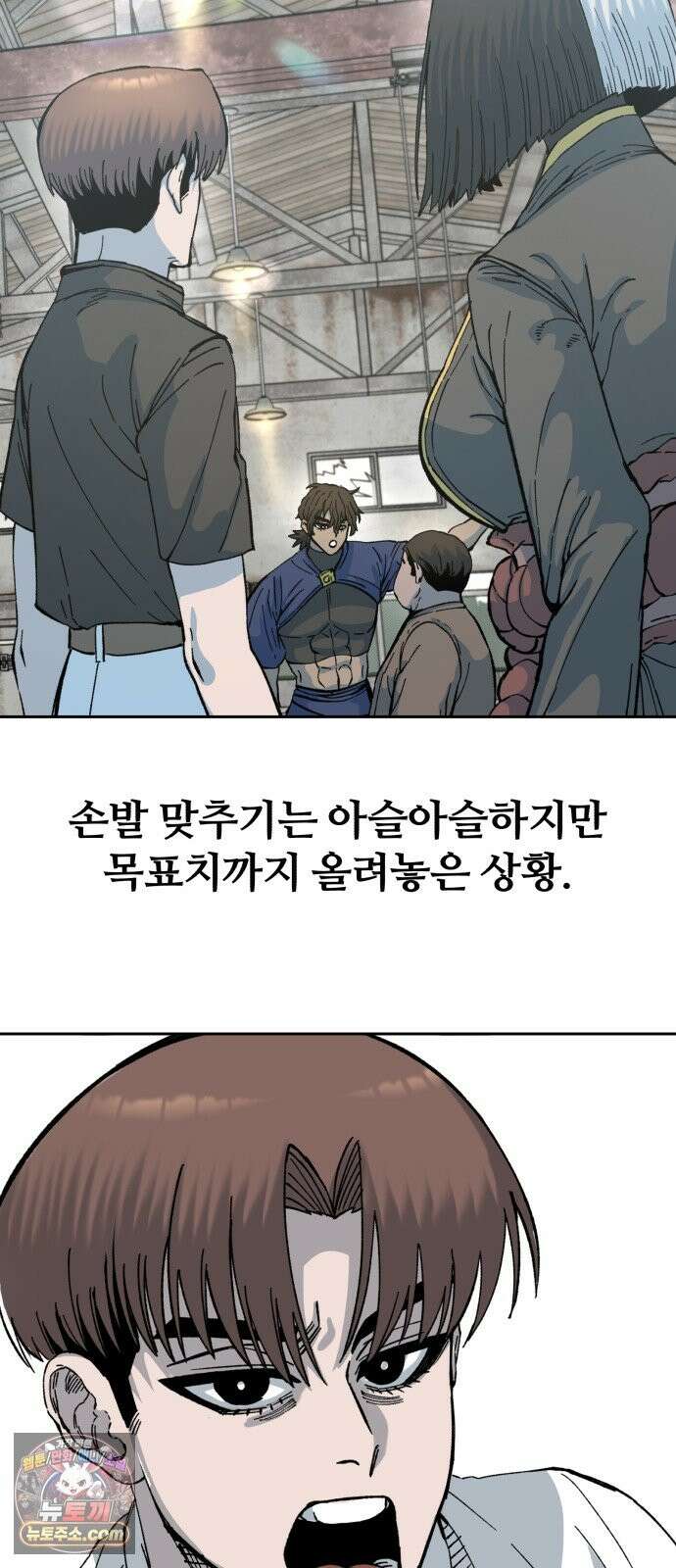 암살청과 85화 2