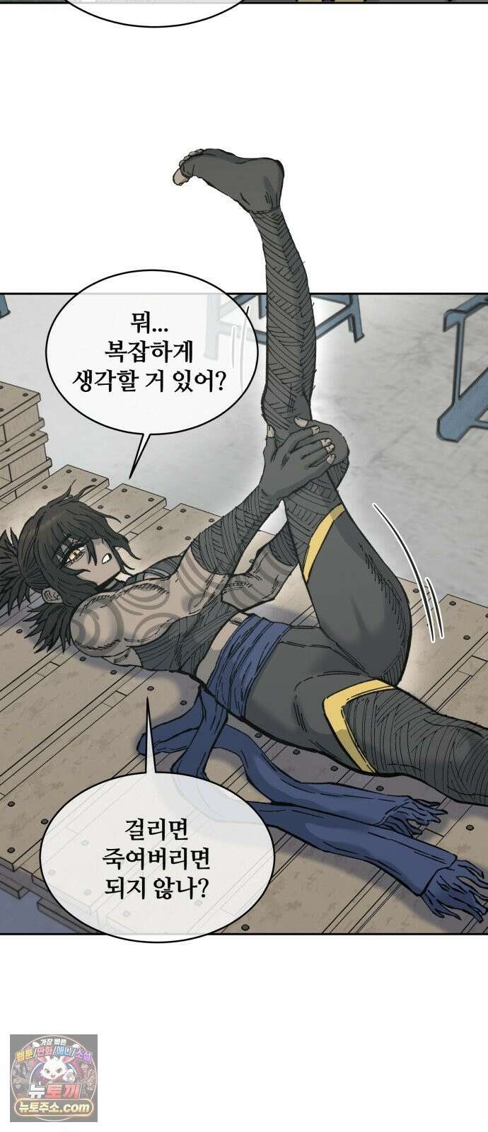암살청과 85화 6
