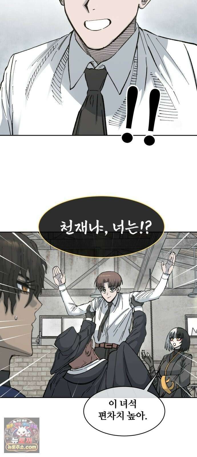 암살청과 85화 9