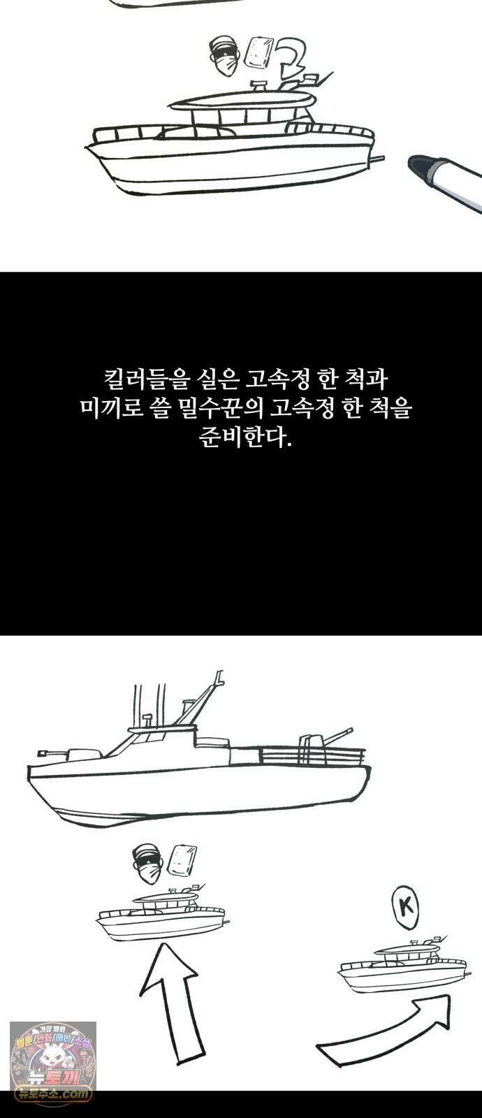 암살청과 85화 11