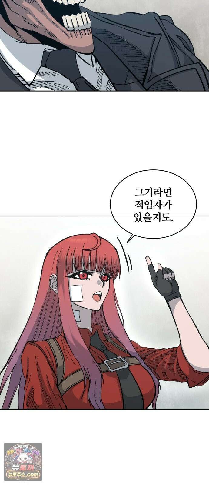 암살청과 85화 14