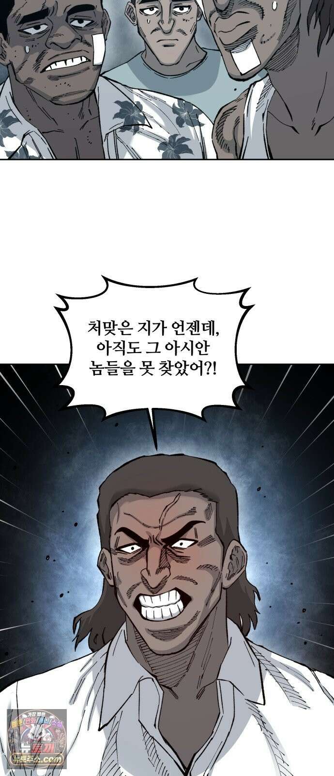 암살청과 85화 16