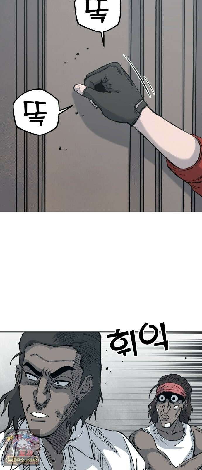 암살청과 85화 18