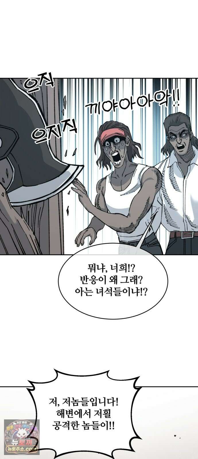 암살청과 85화 21