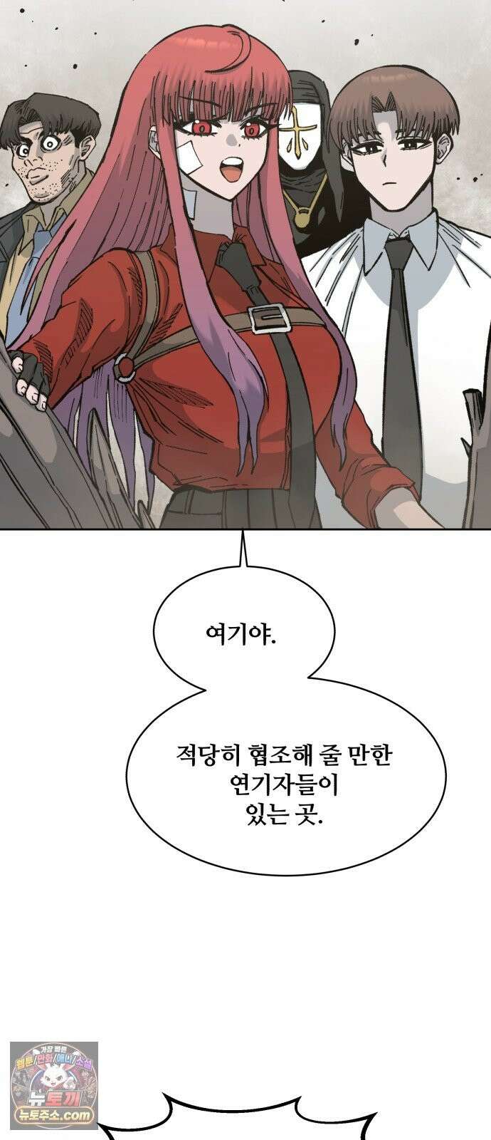 암살청과 85화 22