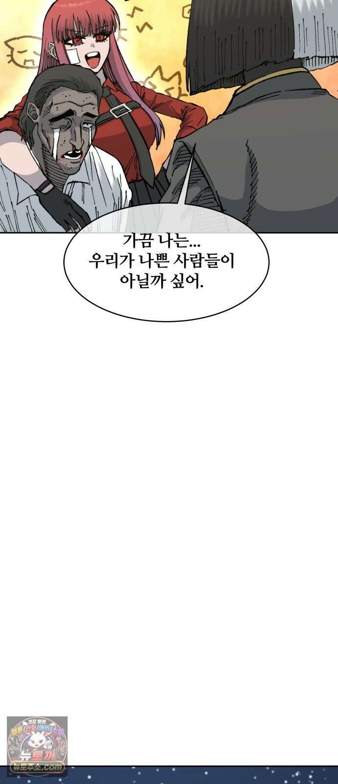 암살청과 85화 25