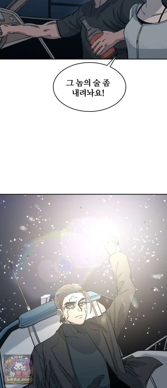 암살청과 85화 27