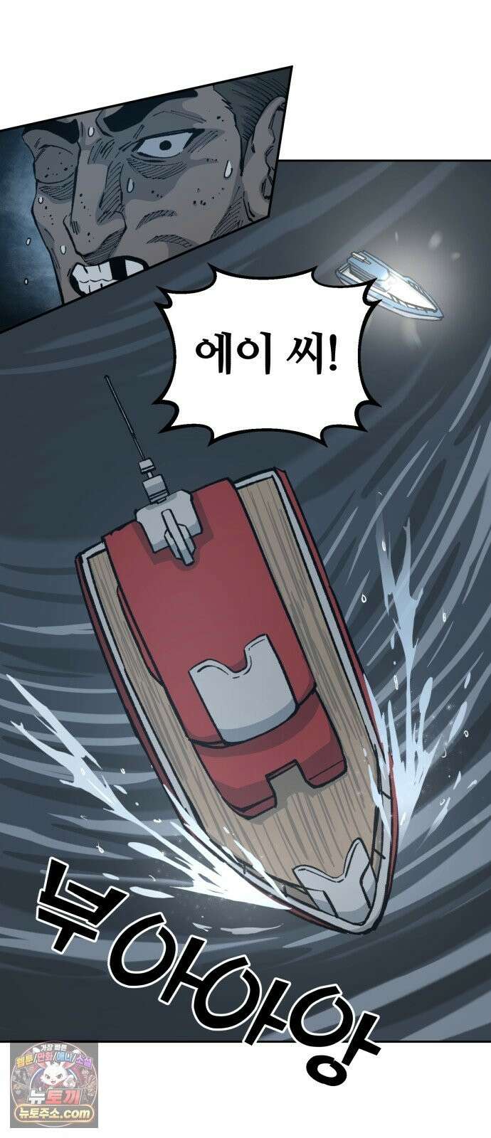 암살청과 85화 29